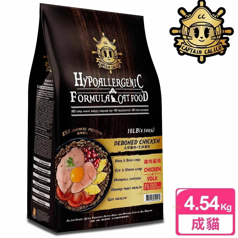 小花貓隊長低敏凍乾貓糧 貓飼料 -鮭魚+雙鮮凍乾(鮭魚+鱉蛋) 10LB(4.5kg) - 全齡貓 歷史價格詳細信息