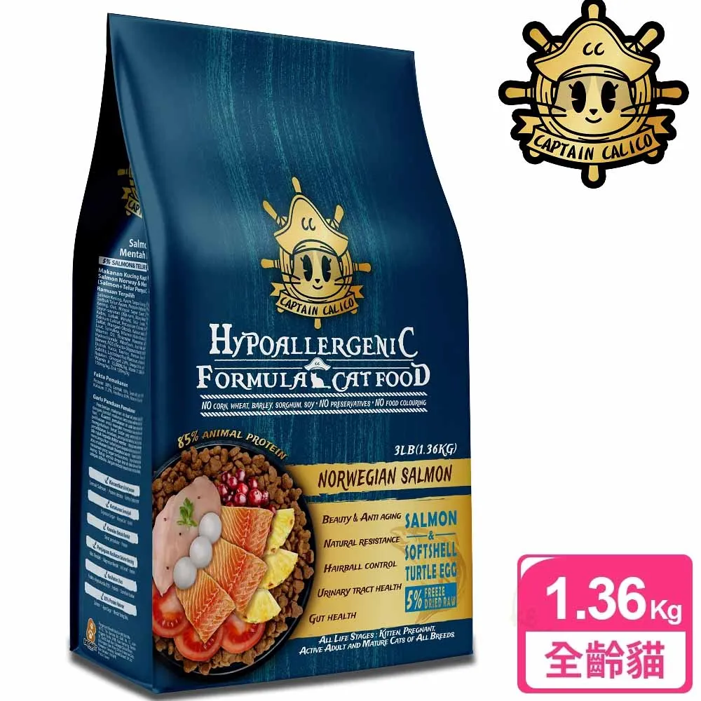 小花貓隊長低敏凍乾貓糧 貓飼料 -鮭魚+雙鮮凍乾(鮭魚+鱉蛋) 10LB(4.5kg) - 全齡貓 歷史價格詳細信息