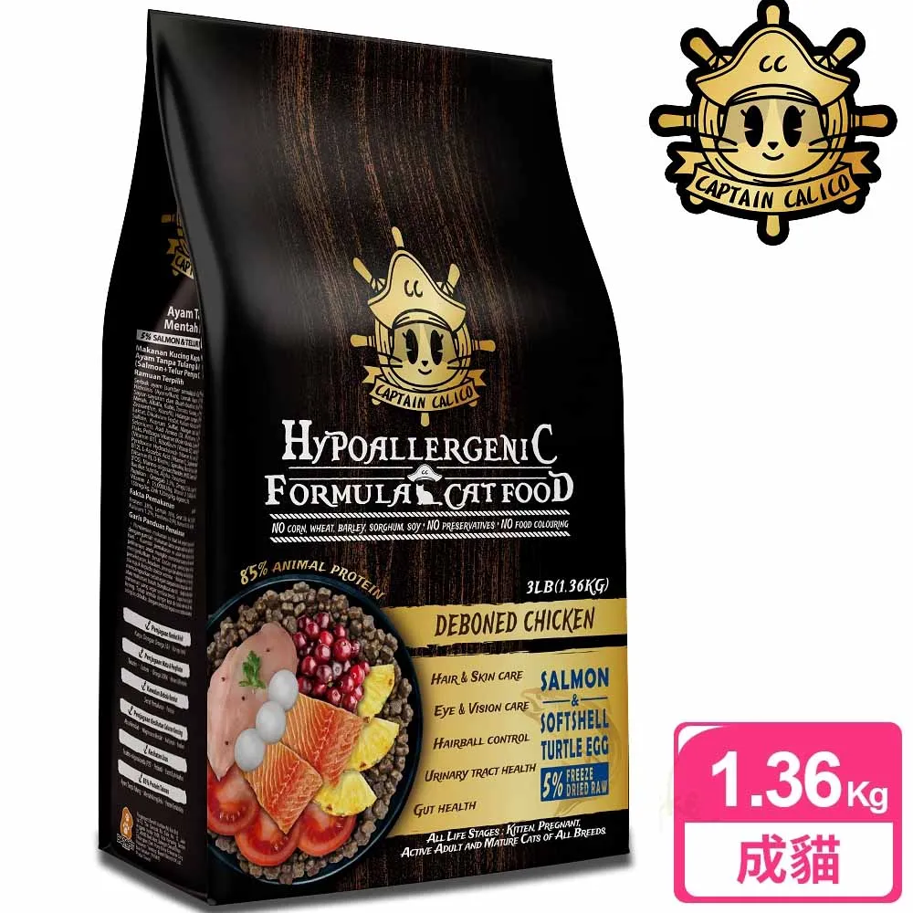 小花貓隊長低敏凍乾貓糧 貓飼料 -鮭魚+雙鮮凍乾(鮭魚+鱉蛋) 10LB(4.5kg) - 全齡貓 歷史價格詳細信息