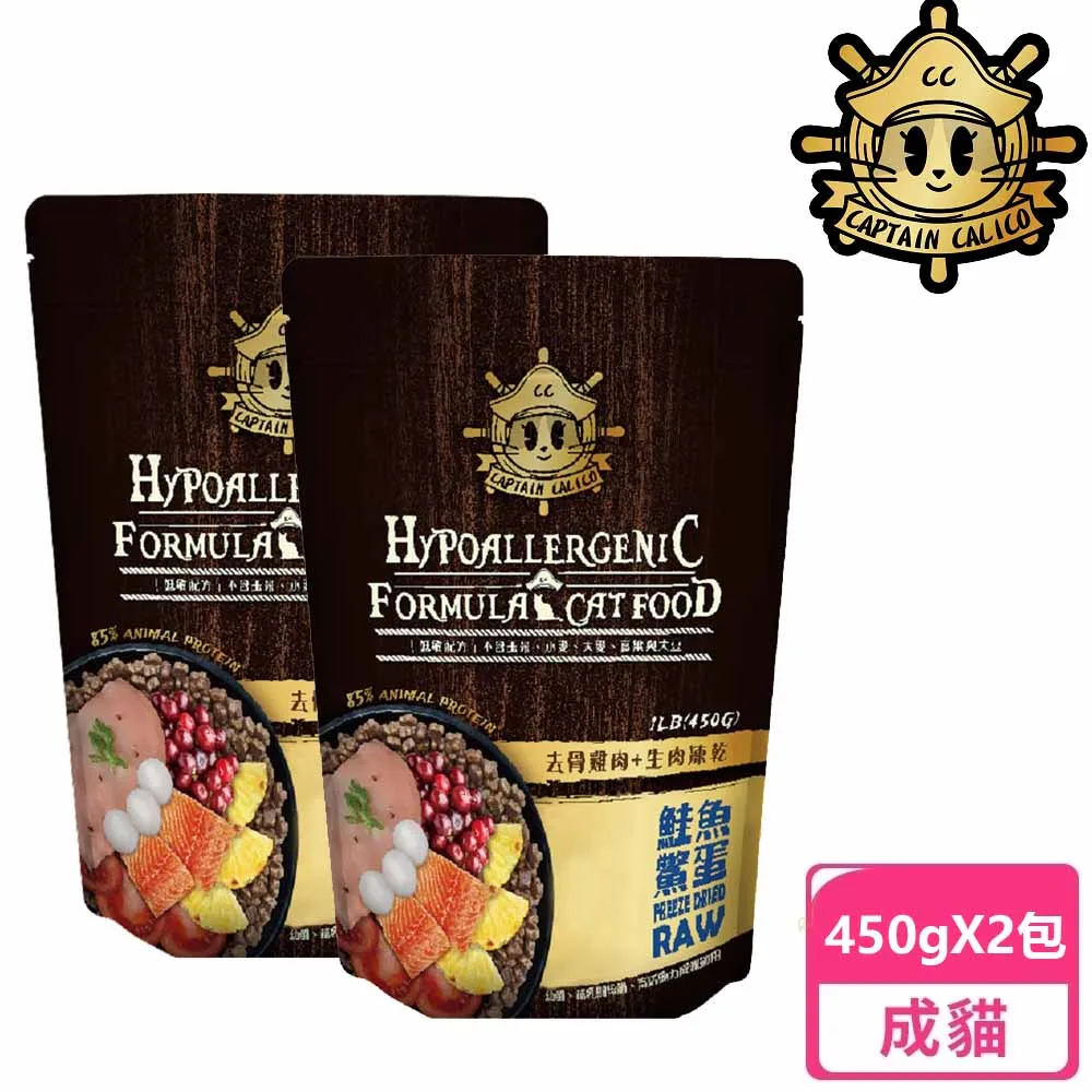 小花貓隊長低敏凍乾貓糧 貓飼料 -鮭魚+雙鮮凍乾(鮭魚+鱉蛋) 10LB(4.5kg) - 全齡貓 歷史價格詳細信息