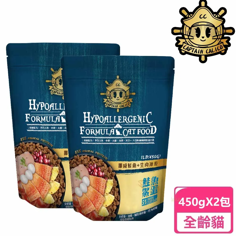 小花貓隊長低敏凍乾貓糧 貓飼料 -鮭魚+雙鮮凍乾(鮭魚+鱉蛋) 10LB(4.5kg) - 全齡貓 歷史價格詳細信息