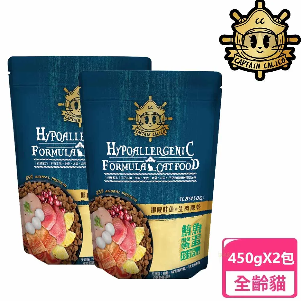 小花貓隊長低敏凍乾貓糧 貓飼料 -鮭魚+雙鮮凍乾(鮭魚+鱉蛋) 10LB(4.5kg) - 全齡貓 歷史價格詳細信息