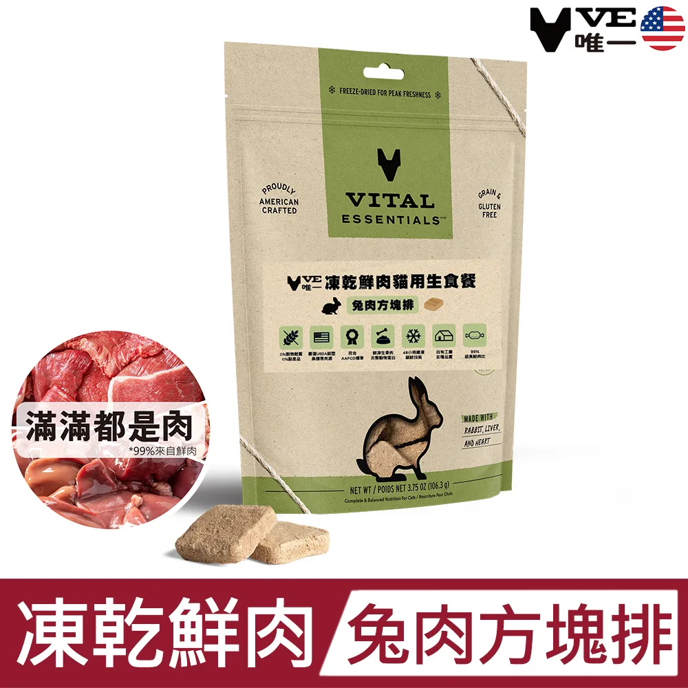 VE凍乾鮮肉 貓生食餐-鴨肉小顆粒 8oz 歷史價格詳細信息