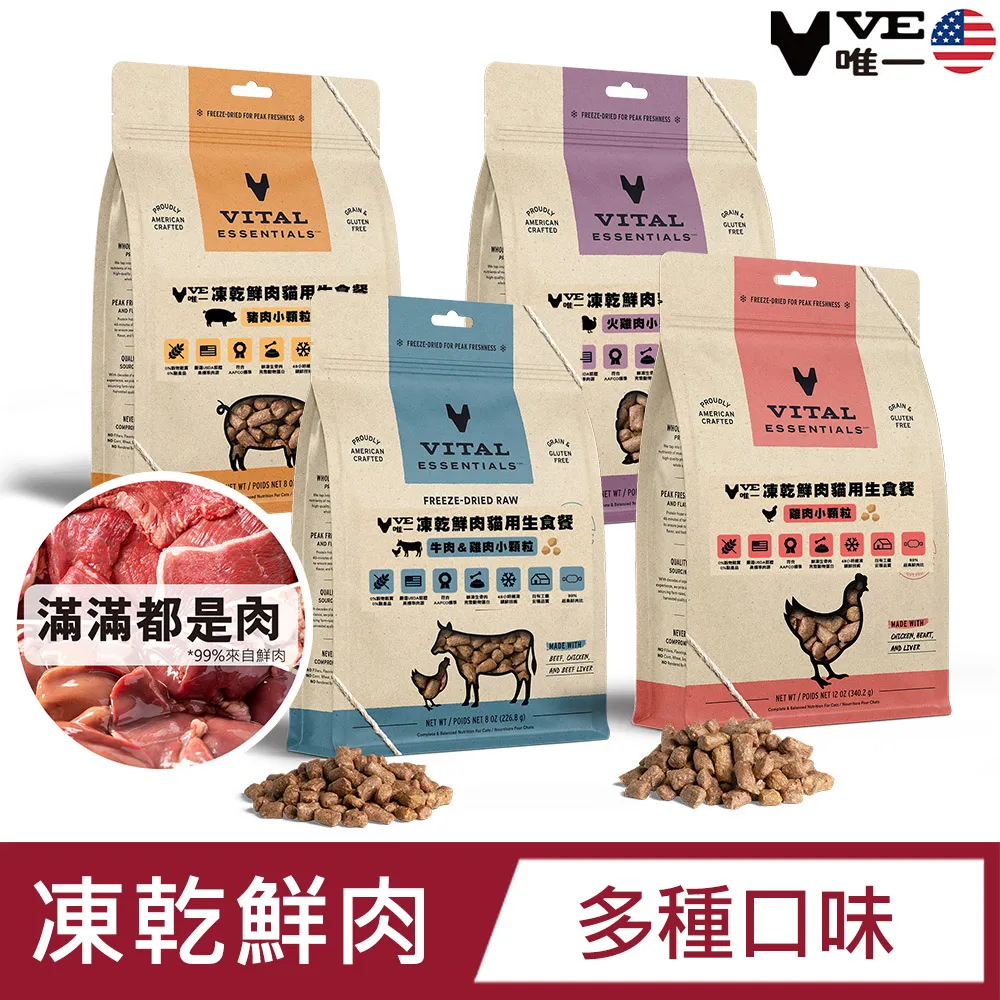 VE凍乾鮮肉 貓生食餐-鴨肉小顆粒 8oz 歷史價格詳細信息