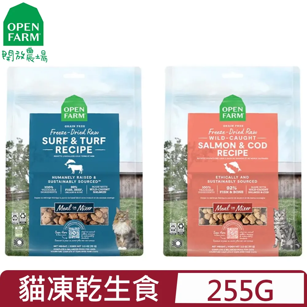 【OPEN FARM 開放農場】全齡貓優活蛋白食譜 田野嫩雞與火雞 4lbs WDJ 毛貓寵 歷史價格詳細信息