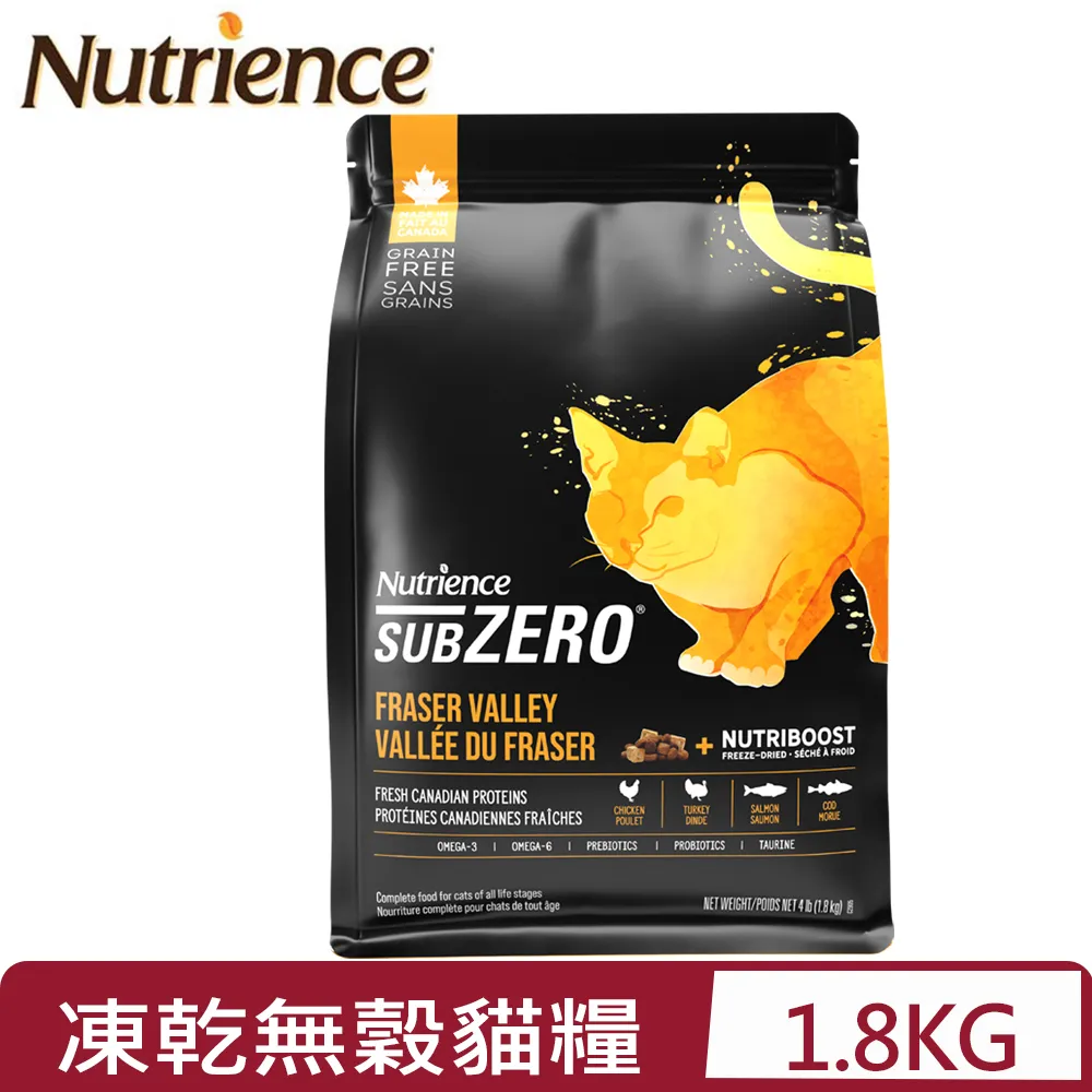 Nutrience紐崔斯SUBZERO頂級黑鑽凍乾無穀貓糧+凍乾(火雞肉+雞肉+鮭魚) 10lb(4.5kg) 歷史價格詳細信息