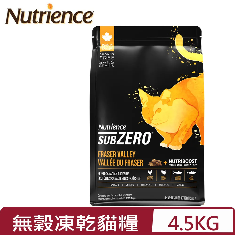 Nutrience紐崔斯SUBZERO頂級黑鑽凍乾無穀貓糧+凍乾(火雞肉+雞肉+鮭魚) 10lb(4.5kg) 價格比較,價格查詢,歷史價格詳細信息