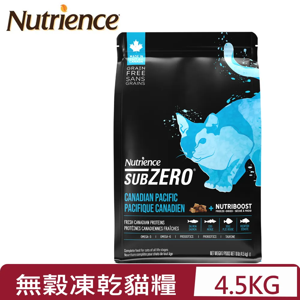 Nutrience紐崔斯SUBZERO頂級黑鑽凍乾無穀貓糧+凍乾(火雞肉+雞肉+鮭魚) 10lb(4.5kg) 歷史價格詳細信息