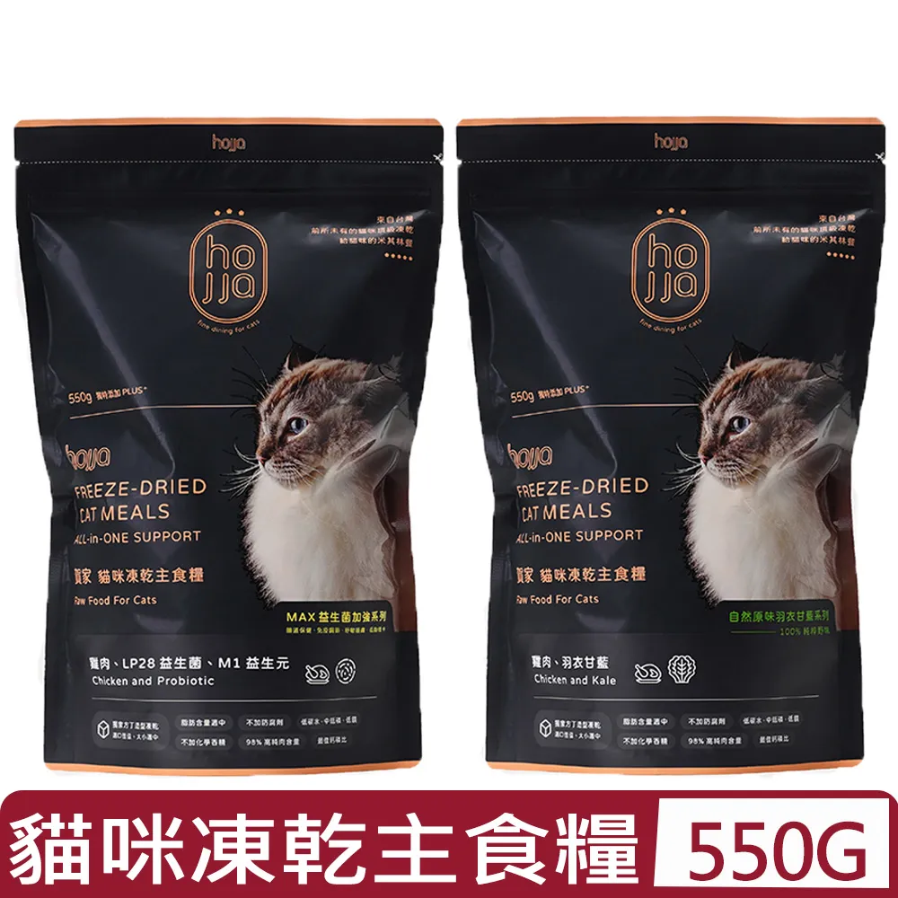【hojja賀家】貓凍乾 100%純粹野味  零食 點心 凍乾 -柴夫人寵物館 歷史價格詳細信息