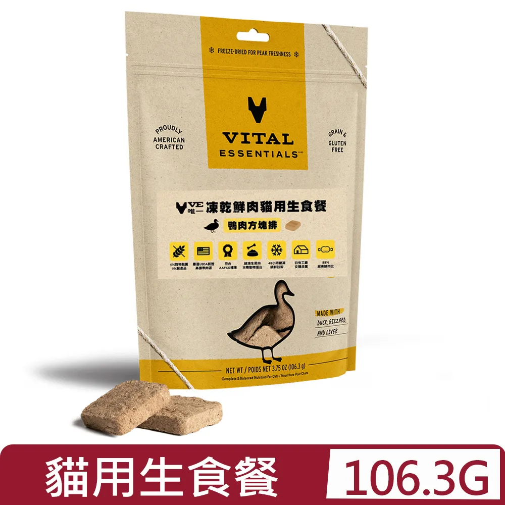 VE凍乾鮮肉 貓生食餐-鴨肉小顆粒 8oz 歷史價格詳細信息