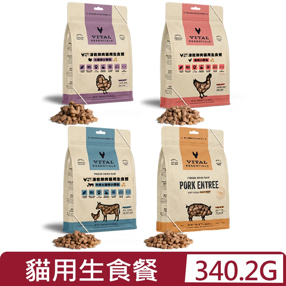 VE凍乾鮮肉 貓生食餐-鴨肉小顆粒 8oz 歷史價格詳細信息