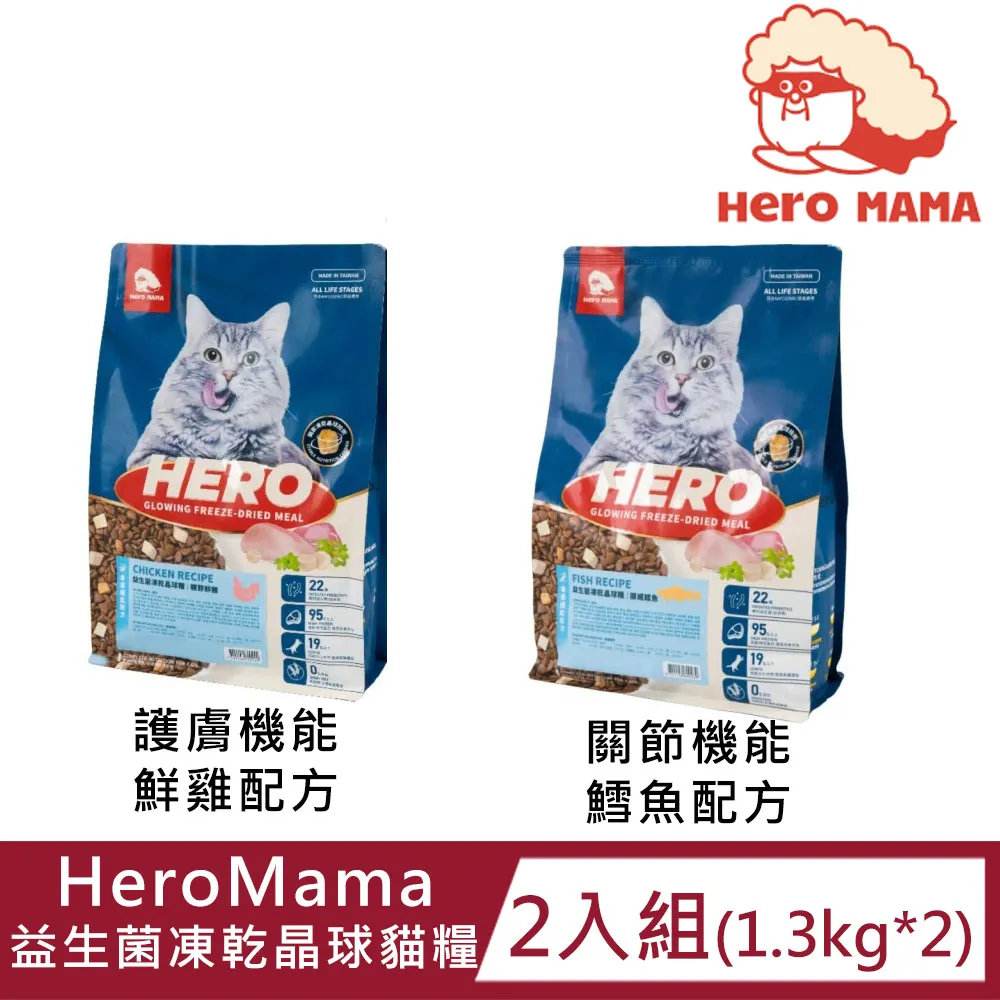 HeroMama 保健系列 體質強健 整腸健胃 舒眠益菌【無敵寵物生活館】 歷史價格詳細信息