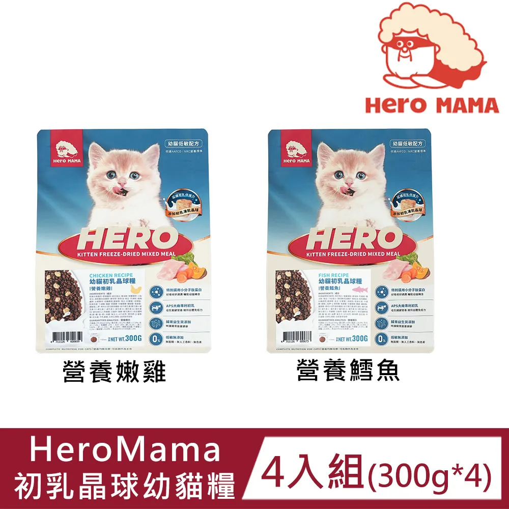 【HeroMama】幼貓初乳晶球糧1.2kg(貓咪主食糧/貓飼料) 歷史價格詳細信息