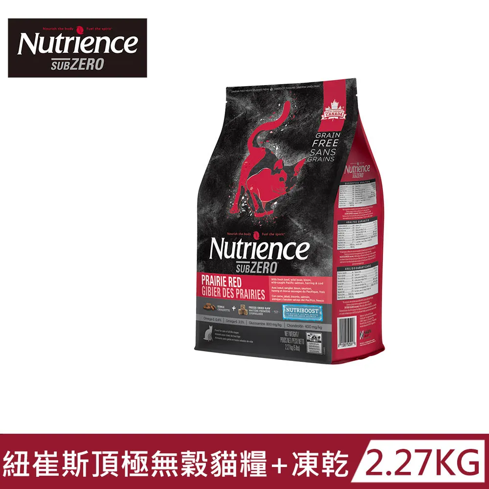 【Nutrience 紐崔斯】SUBZERO 黑鑽頂極無穀貓糧+營養凍乾-火雞肉+雞肉+鮭魚5kg 歷史價格詳細信息