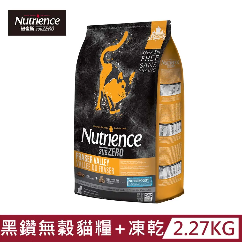 【Nutrience 紐崔斯】SUBZERO 黑鑽頂極無穀貓糧+營養凍乾-火雞肉+雞肉+鮭魚5kg 歷史價格詳細信息