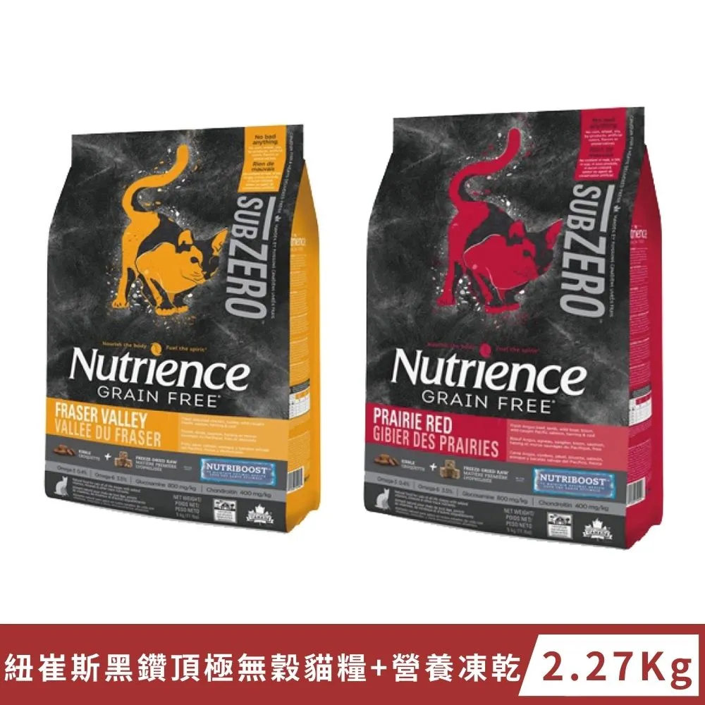 【Nutrience 紐崔斯】黑鑽頂極無穀貓+凍乾系列4.5kg(成貓飼料/全齡貓飼料/添加益生菌/WDJ) 歷史價格詳細信息