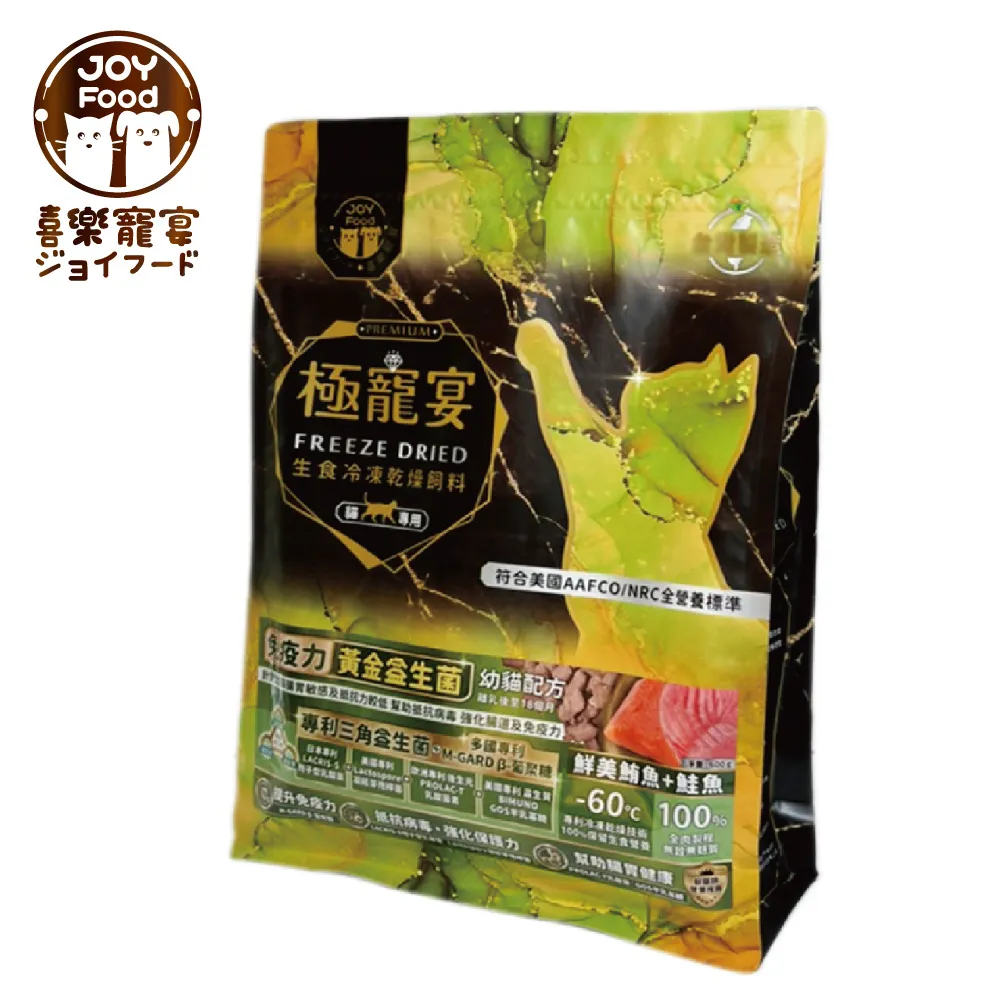 極寵宴 生食冷凍乾燥飼料 | 腸胃黃金益生菌 (老犬配方-鮮嫩雞肉+牛肉) 歷史價格詳細信息