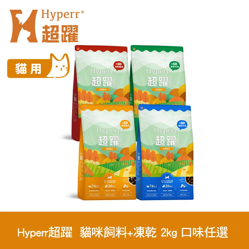 （HYPERR超躍）2kg 無穀鮮肉狗糧/無穀鮮肉狗糧佐凍乾 無穀狗飼料 狗飼料 狗乾糧 狗凍乾 凍乾 狗糧 主食 狗 歷史價格詳細信息