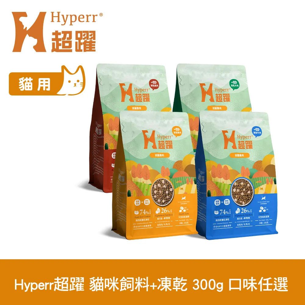 Hyperr超躍 貓咪 無穀飼料+凍乾 2kg 任選 歷史價格詳細信息