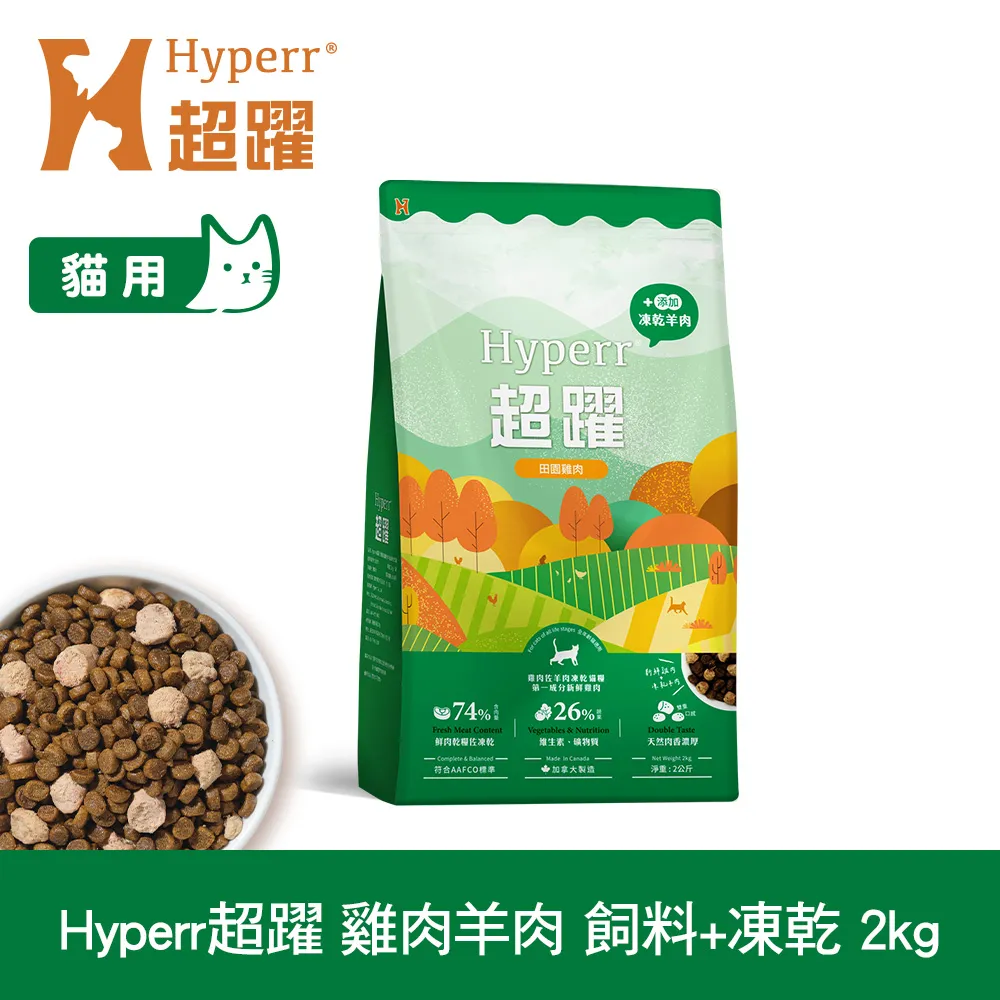 Hyperr超躍 羊肉+雞肉500g 貓咪 凍乾生食餐 歷史價格詳細信息