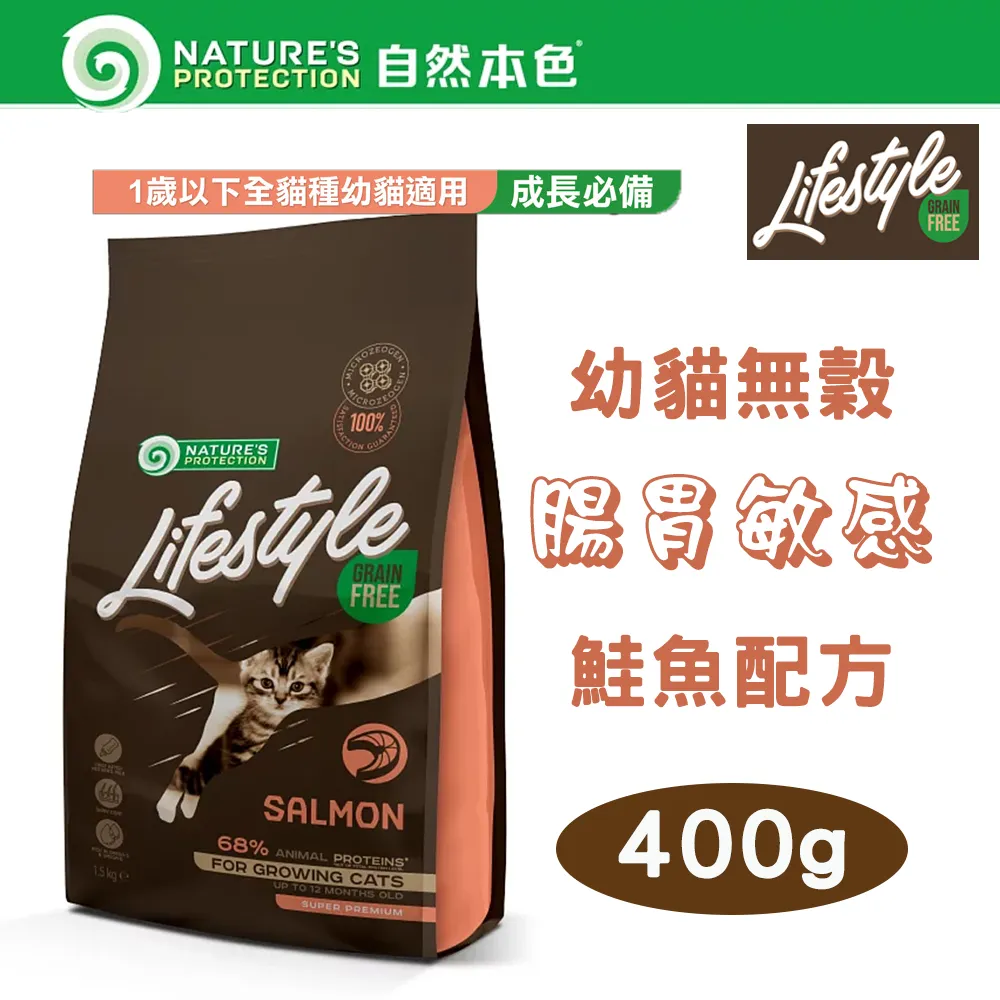 自然本色成貓配方(成貓/腸胃敏感/結紮)400g/2kg 歷史價格詳細信息