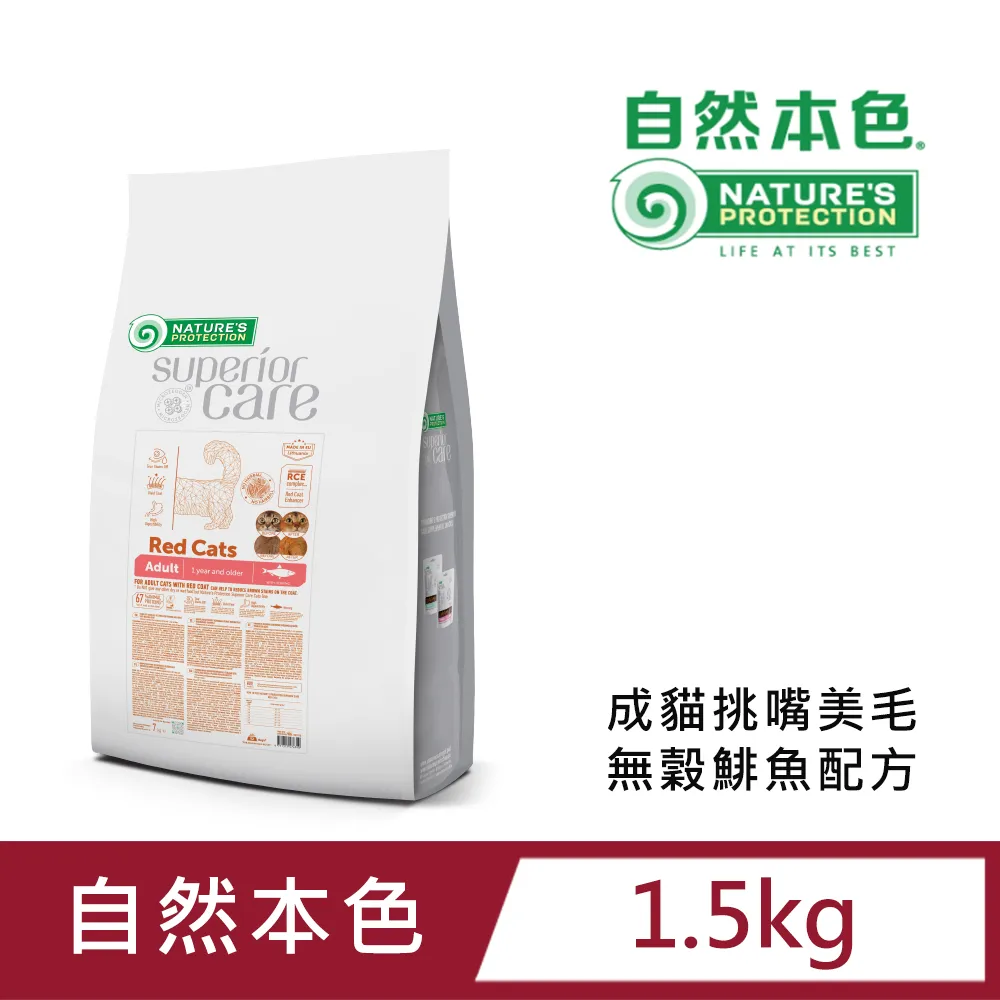 自然本色成貓配方(成貓/腸胃敏感/結紮)400g/2kg 歷史價格詳細信息