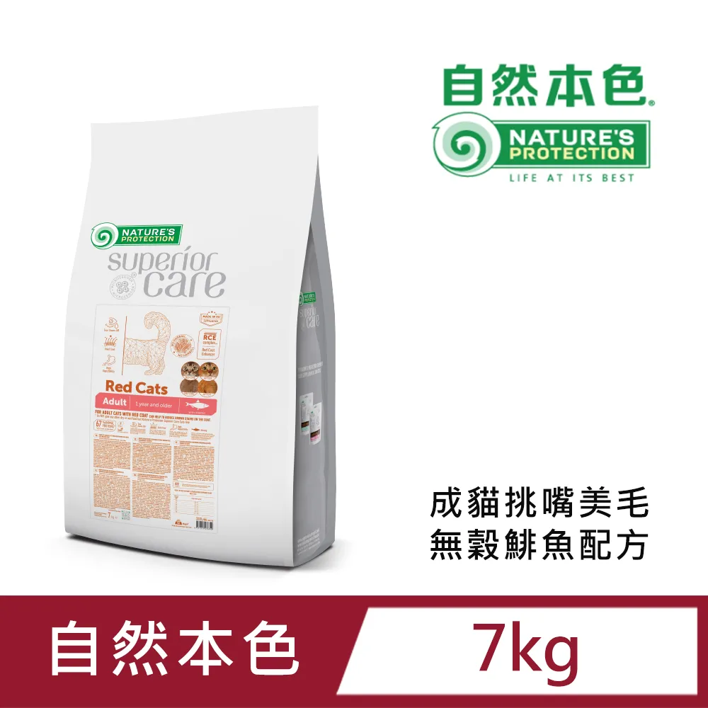 自然本色成貓配方(成貓/腸胃敏感/結紮)400g/2kg 歷史價格詳細信息