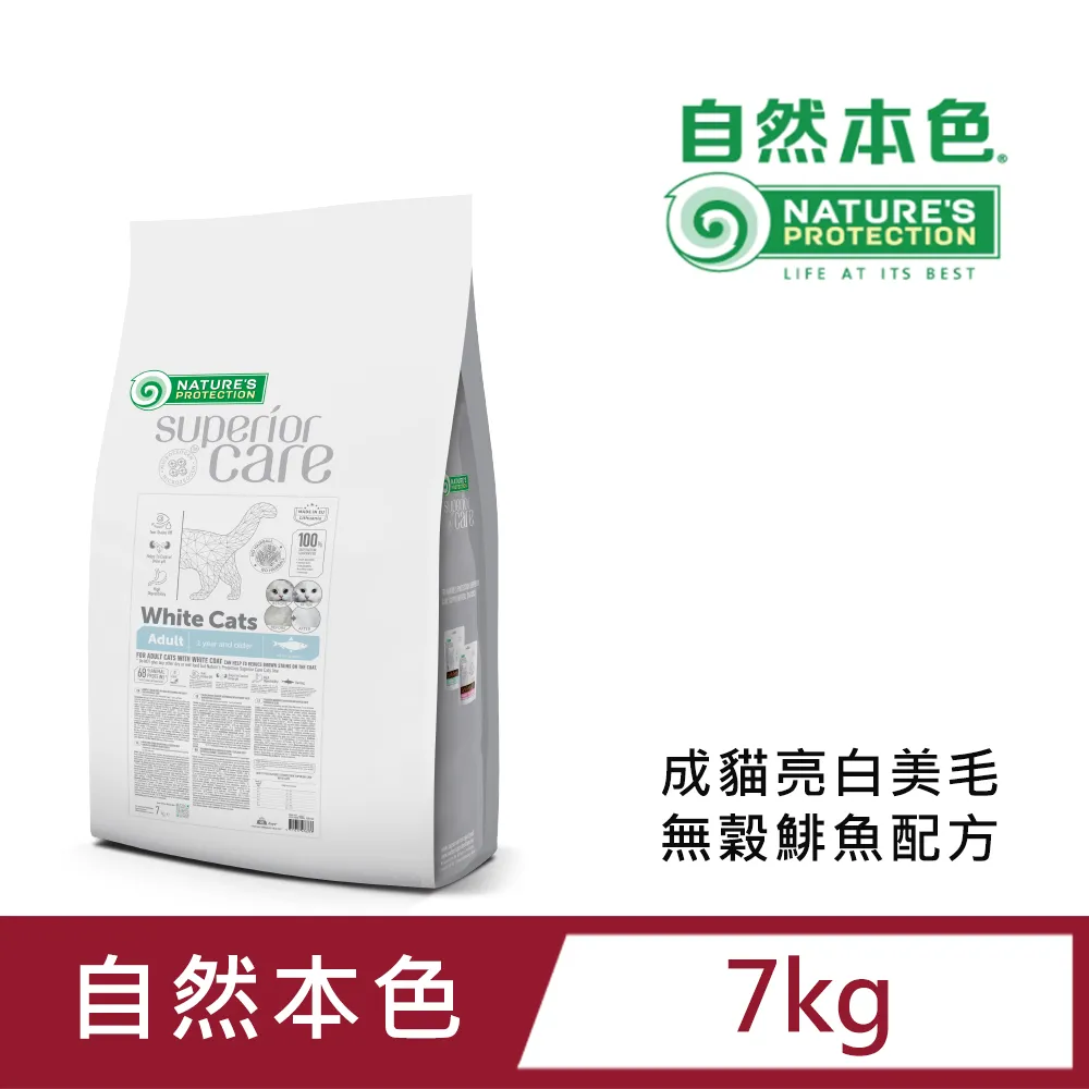 自然本色成貓配方(成貓/腸胃敏感/結紮)400g/2kg 歷史價格詳細信息