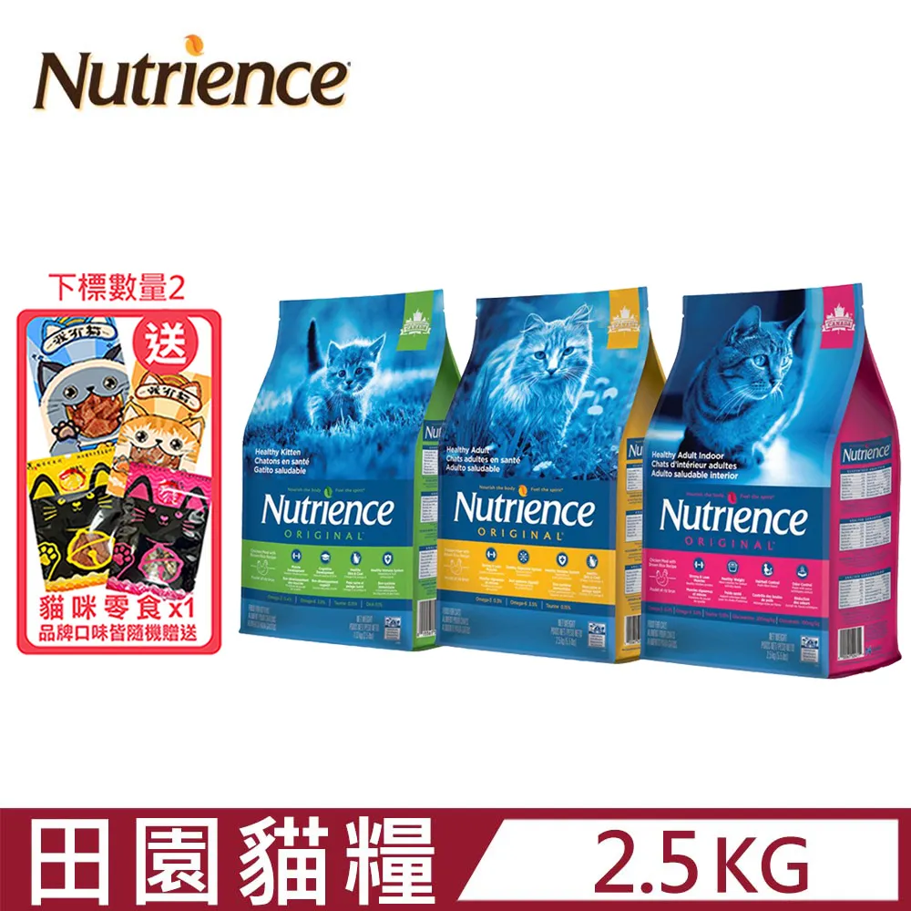 Nutrience紐崔斯ORIGINAL田園糧-小型成犬(雞肉+田園蔬果) 5kg(11lbs) 歷史價格詳細信息