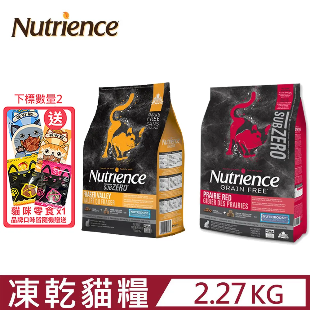 Nutrience 紐崔斯黑鑽頂極貓凍乾糧300G /無穀貓糧  貓飼料 效期正常 歷史價格詳細信息