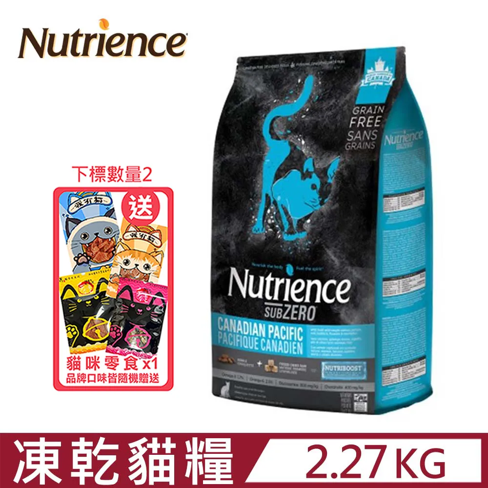 Nutrience 紐崔斯黑鑽頂極貓凍乾糧300G /無穀貓糧  貓飼料 效期正常 歷史價格詳細信息