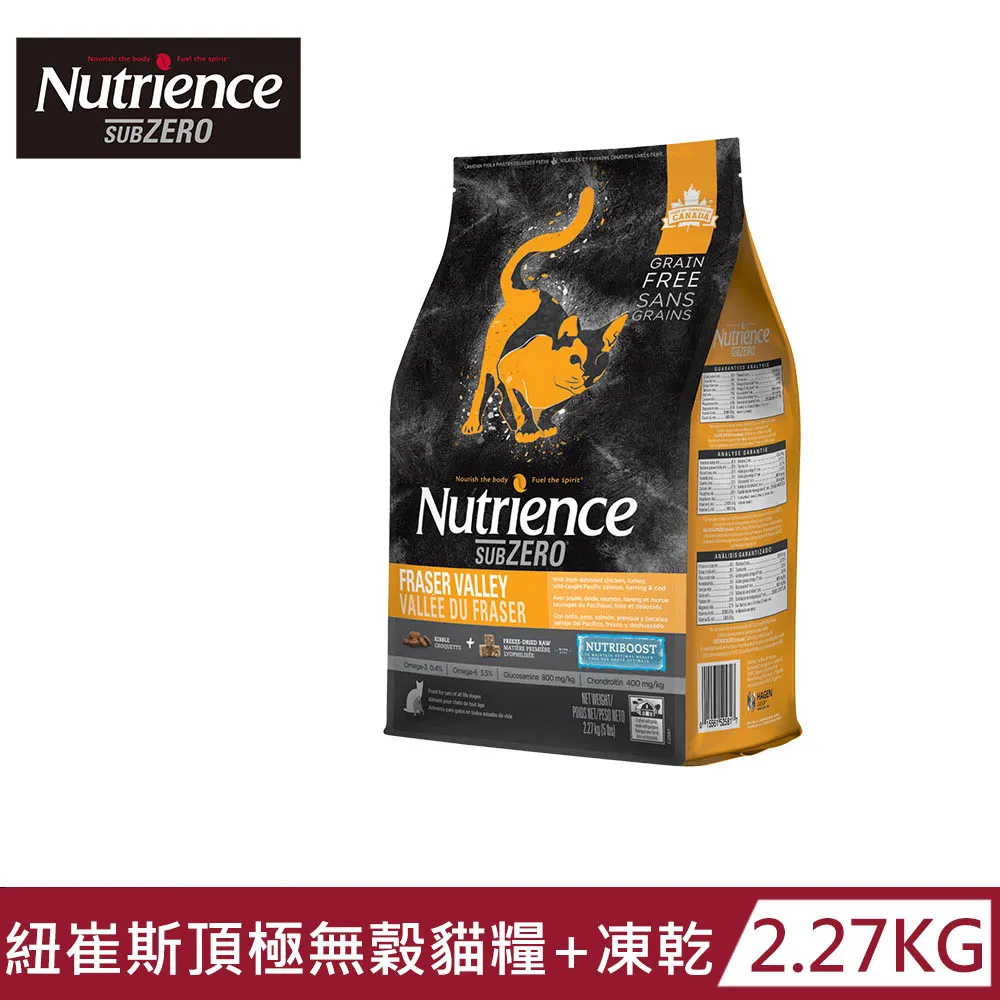 Nutrience 紐崔斯黑鑽頂極貓凍乾糧300G /無穀貓糧  貓飼料 效期正常 歷史價格詳細信息