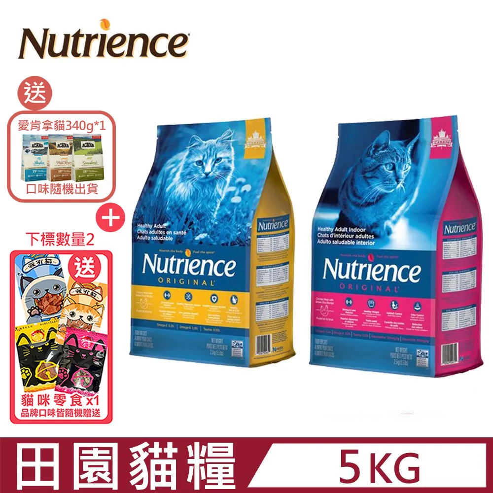 Nutrience紐崔斯ORIGINAL田園糧-小型成犬(雞肉+田園蔬果) 5kg(11lbs) 歷史價格詳細信息