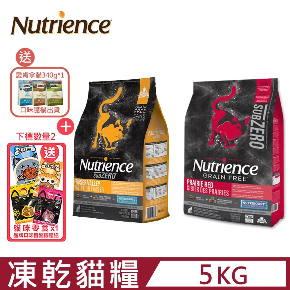 【Nutrience 紐崔斯】黑鑽單一蛋白-無穀貓糧+凍乾 1.8kg(單一蛋白、避開貓咪過敏原、貓飼料、凍乾、黑鑽) 歷史價格詳細信息