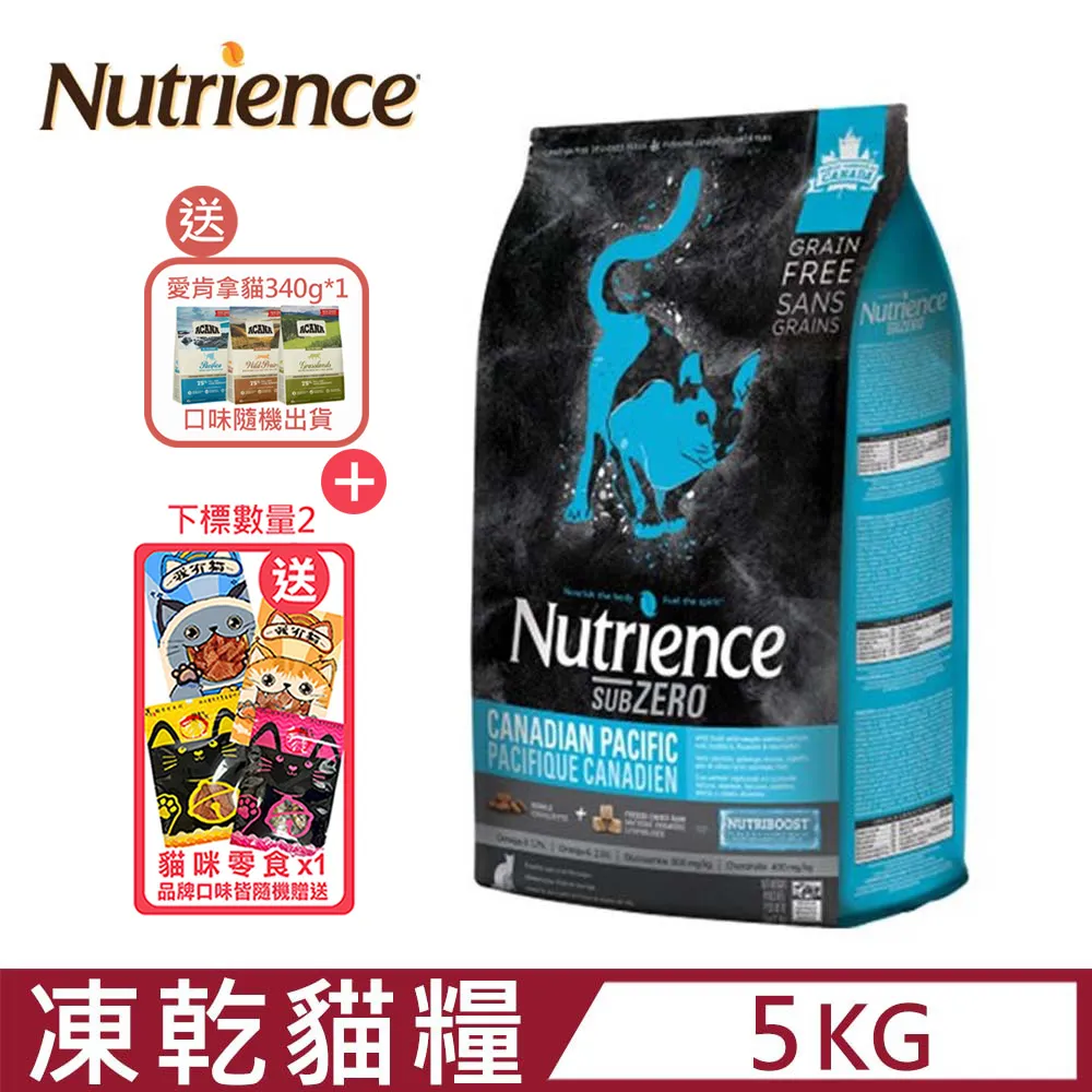 Nutrience 紐崔斯黑鑽頂極貓凍乾糧300G /無穀貓糧  貓飼料 效期正常 歷史價格詳細信息