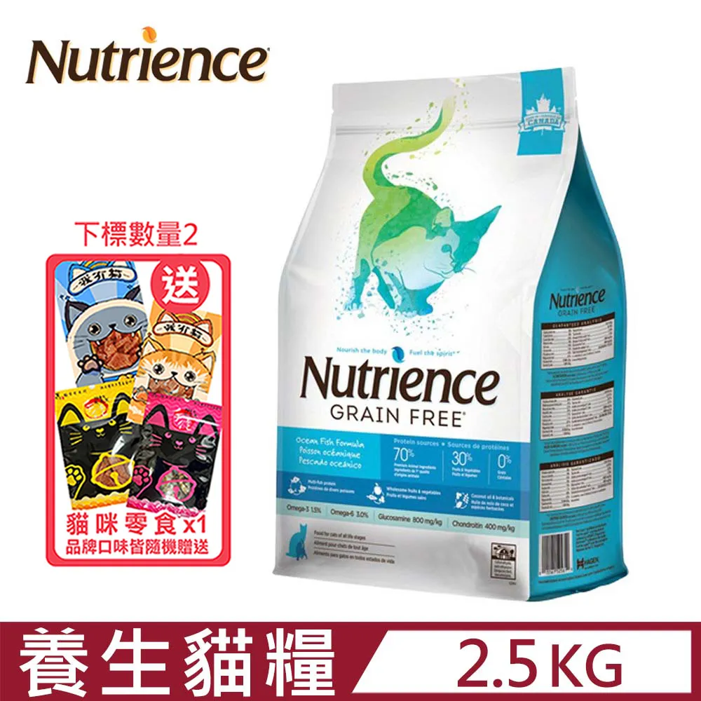 Nutrience紐崔斯GRAIN FREE無穀養生貓糧-漢方草本系列 2.5kg(5.5lbs) 歷史價格詳細信息
