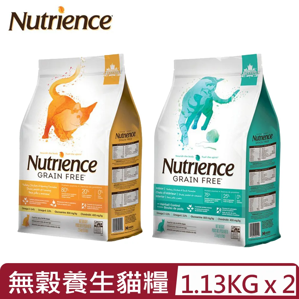 Nutrience紐崔斯GRAIN FREE無穀養生貓糧-漢方草本系列 2.5kg(5.5lbs) 歷史價格詳細信息