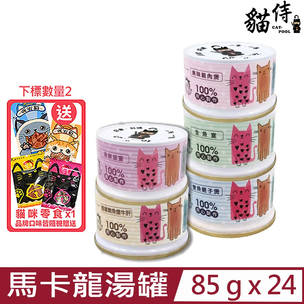 【24入組】Cat Glory驕傲貓-無穀頂級主食貓罐系列 85g 歷史價格詳細信息