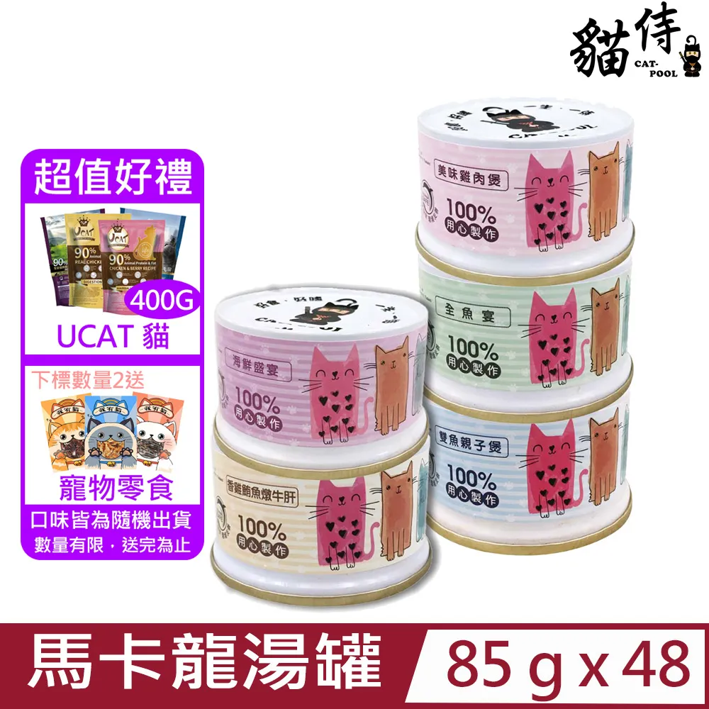 【48入組】Cat Glory驕傲貓-無穀頂級主食貓罐系列 85g 歷史價格詳細信息