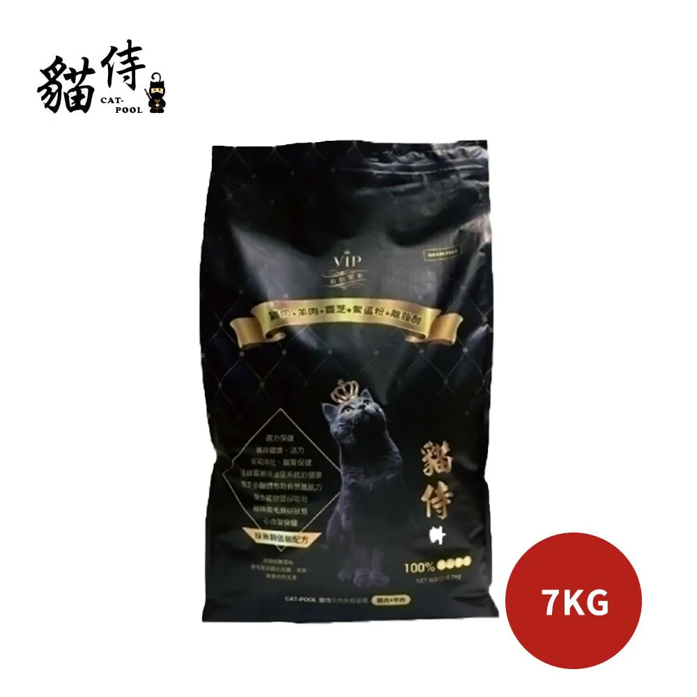 【Catpool 貓侍】黑貓侍 天然無穀全齡貓糧1.5KG(雞肉+羊肉+靈芝+鱉蛋粉+離胺酸) 毛貓寵 歷史價格詳細信息