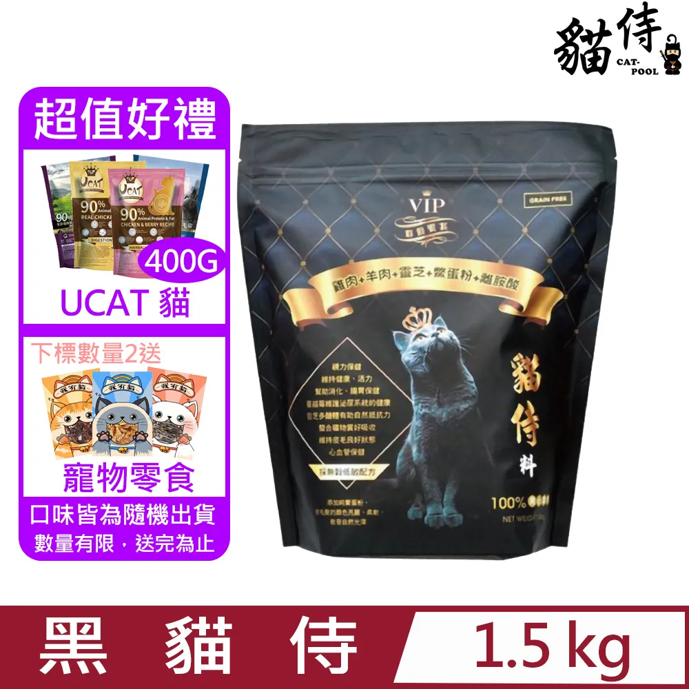 黑貓侍無穀貓糧-雞肉/羊肉/鱉蛋粉【請用優惠卷/店配免運】 歷史價格詳細信息