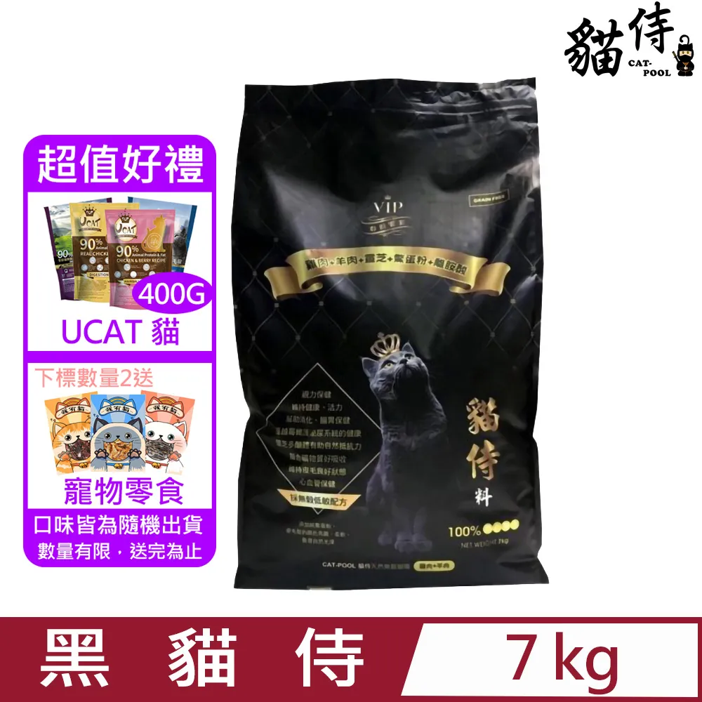 黑貓侍無穀貓糧-雞肉/羊肉/鱉蛋粉【請用優惠卷/店配免運】 歷史價格詳細信息