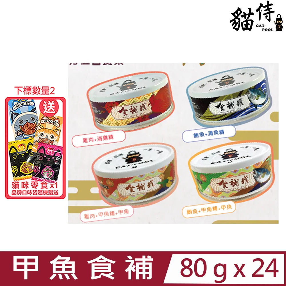 【24入組】Cat Glory驕傲貓-無穀頂級主食貓罐系列 85g 歷史價格詳細信息