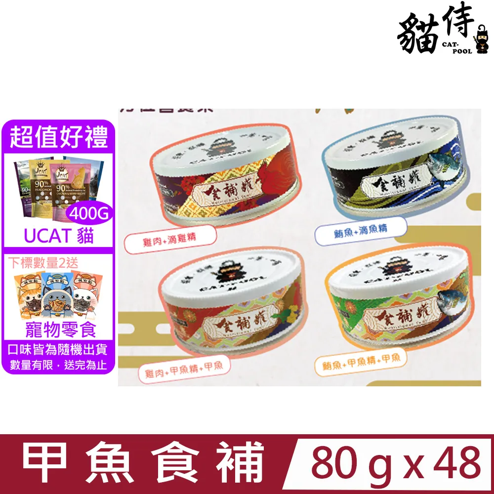 【48入組】Cat Glory驕傲貓-無穀頂級主食貓罐系列 85g 歷史價格詳細信息