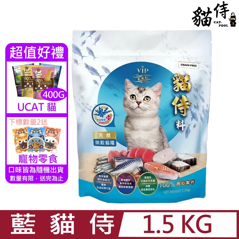 CatPool金貓侍1.5kg 歷史價格詳細信息