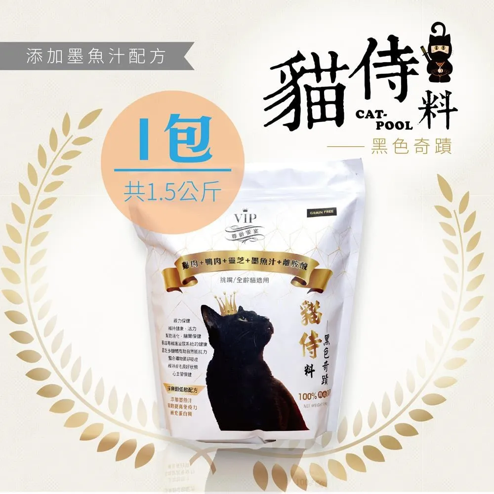 【Catpool 貓侍】白貓侍 天然無穀貓糧全齡挑嘴貓飼料-雞肉+鴨肉+靈芝+墨魚汁1.5kg*3 歷史價格詳細信息