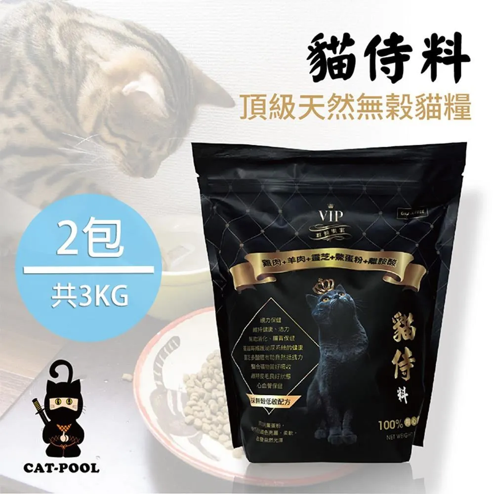 貓侍 Catpool 貓侍料 天然無穀貓糧 雞肉+鴨肉+墨魚汁 7kg 歷史價格詳細信息