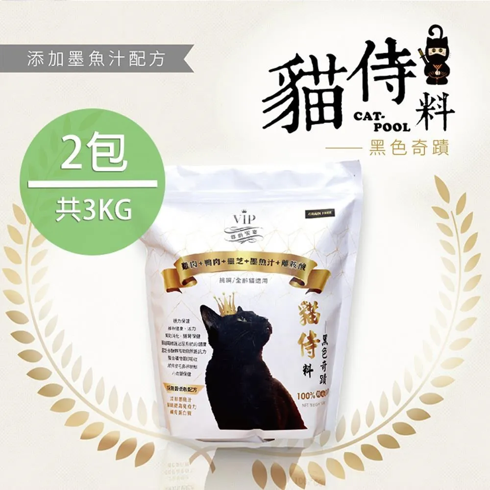 【Catpool 貓侍】白貓侍 天然無穀貓糧全齡挑嘴貓飼料-雞肉+鴨肉+靈芝+墨魚汁1.5kg*3 歷史價格詳細信息