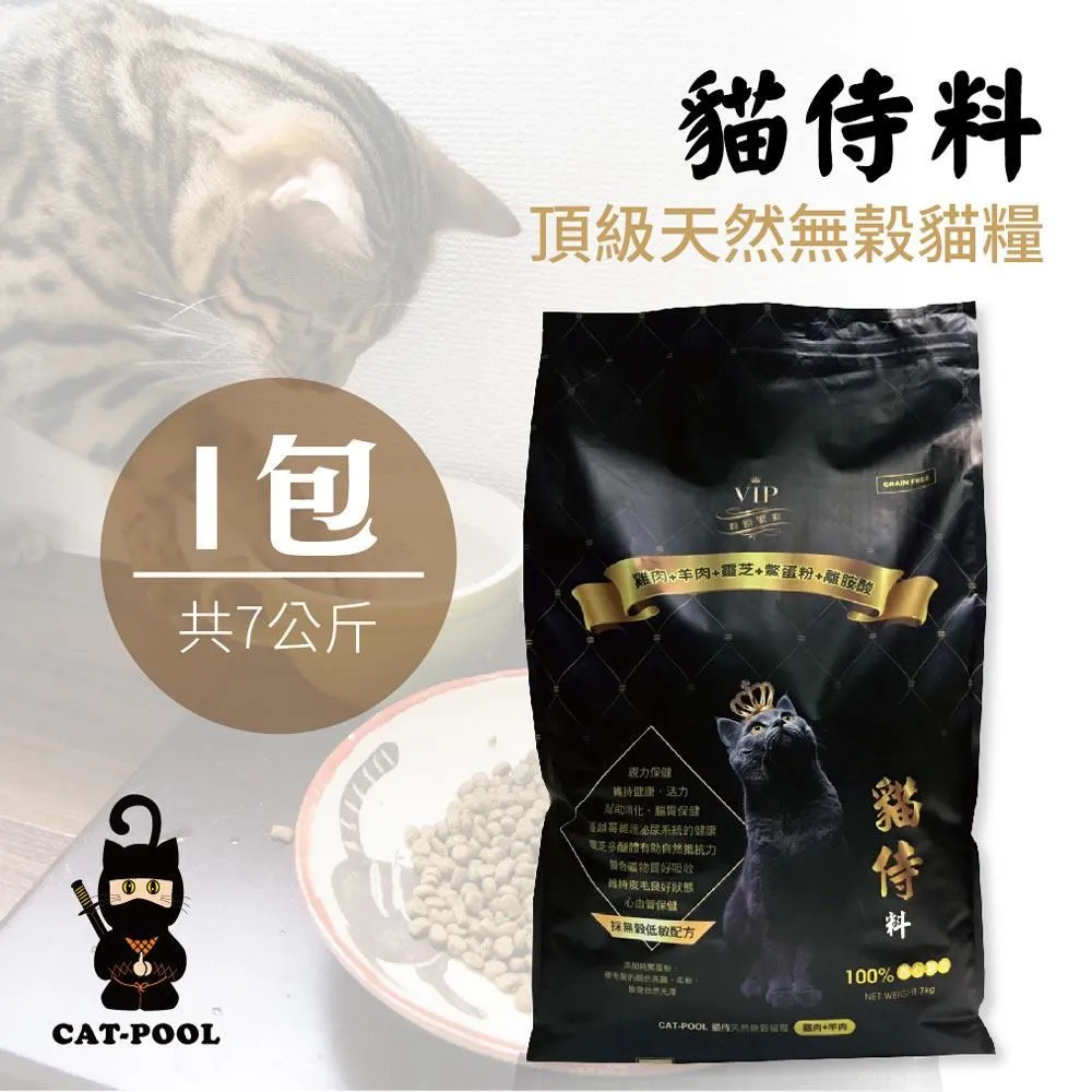 貓侍 Catpool 貓侍料 天然無穀貓糧 雞肉+鴨肉+墨魚汁 7kg 歷史價格詳細信息