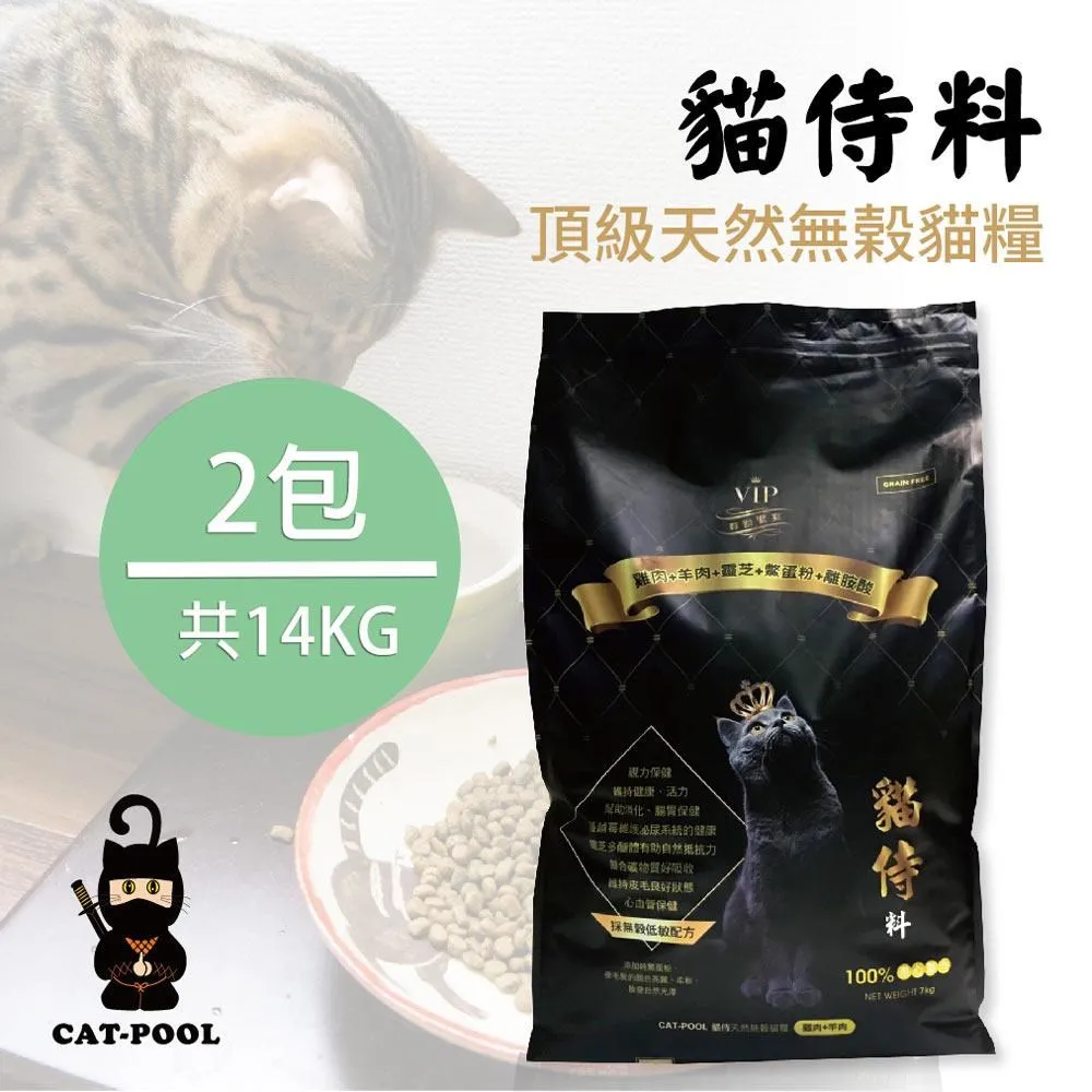 貓侍 Catpool 貓侍料 天然無穀貓糧 雞肉+鴨肉+墨魚汁 7kg 歷史價格詳細信息